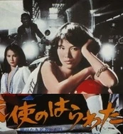 三女做爰高潮A片在线观看