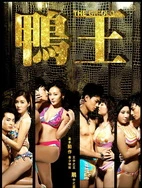 新婚妻子被社长盯上丈夫却浑然