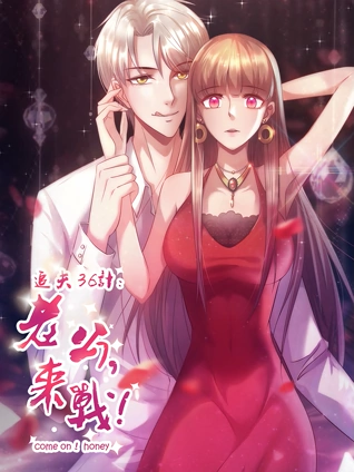 重生空间:豪门辣妻不好惹动态漫画