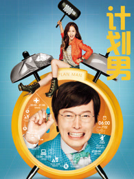 三寡妇对抗世界