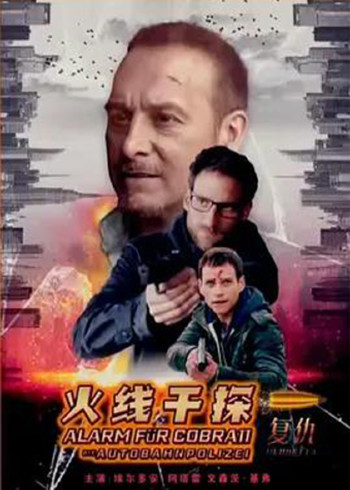 赛季中国武术散打俱乐部超级联赛问鼎之战