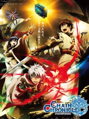 锁链战记 赫克瑟塔斯之光 TV版