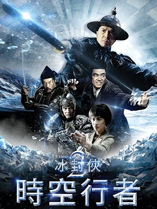 冰封侠时空行者粤配